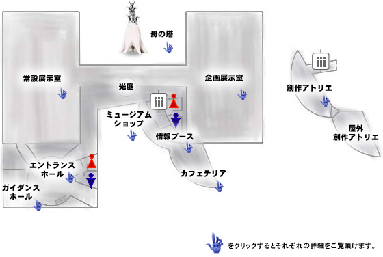 施設案内